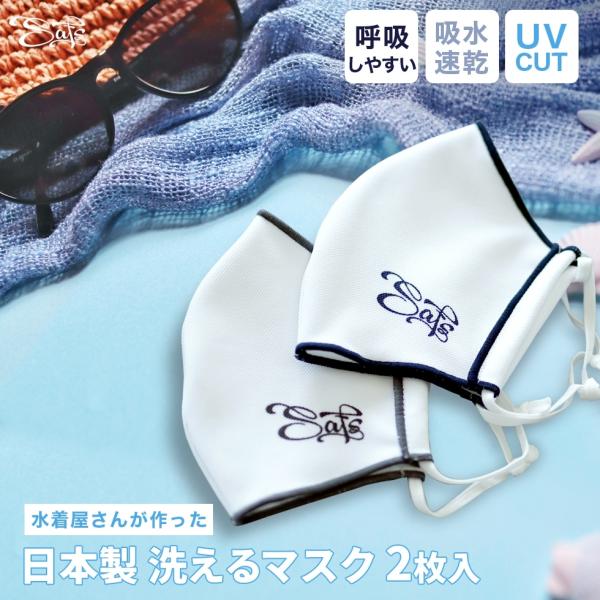 マスク 日本製 洗えるマスク ot-6007