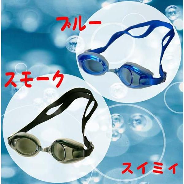 スイムゴーグル スイミングゴーグル ゴーグル 競泳 水泳 曇り止め yg-420