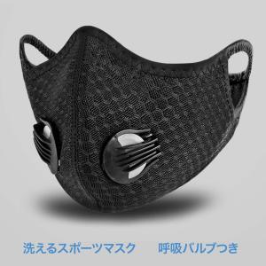 スポーツマスク 洗える オールシーズン用マスク ランニングマスク