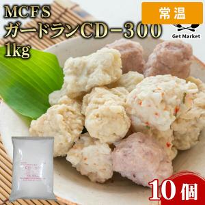 【ケース販売 10個入1ケース】ＭＣＦＳ ガードランＣＤ?３００ 1kg 10個 【常温便】