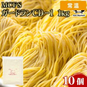 【ケース販売 10個入1ケース】ＭＣＦＳ ガードランＣＤ?１ 1kg 10個 【常温便】
