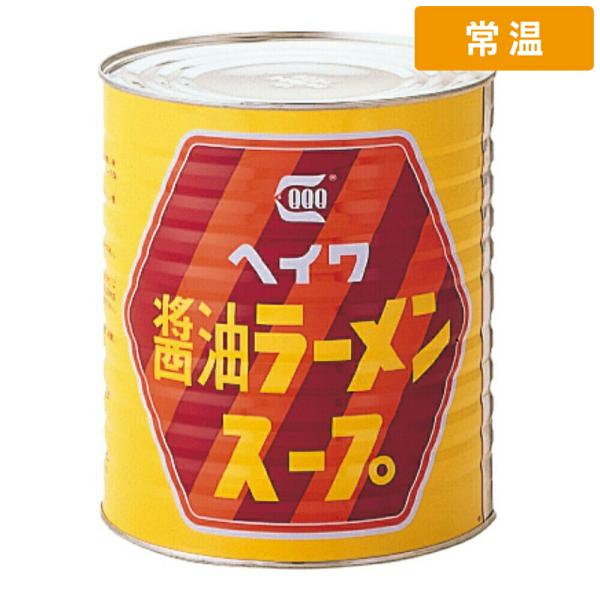 【ケース販売 6個入1ケース】 1号缶 6缶 平和 醤油ラーメンスープ 【常温便】