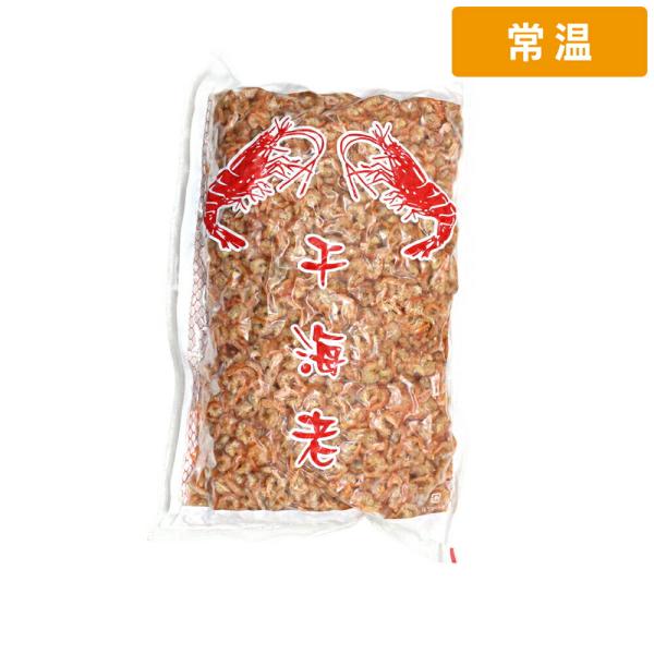 干しエビ 中華用干し海老 1kg 1袋 【常温便】