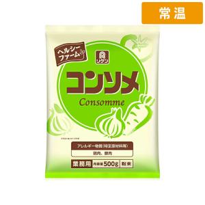 【常温便】 リケン ヘルシーファーム コンソメ 500g 1袋 業務用 顆粒 洋風 だし スープ 野菜の旨味 調味料 Riken 簡単 大容量 ブイヨン 化学調味料不使用
