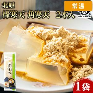 【ケース販売 300個入1ケース】北原 棒寒天 角寒天 ２本入 1袋 業務用 大容量 業務用食品 お買得 お得 大サイズ プロ用 プロ仕様 Get Market 月兎ソ 【常温便】