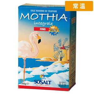 【常温便】 モンテ サーレ インテグラーレ フィーノ 1kg 1袋 細粒 食塩 ソルト 天然海塩