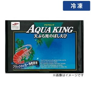 【冷凍便】 【ケース販売 20個入1ケース】アクアキング ＢＴ尾付ムキエビ伸ばし 15尾 20袋
