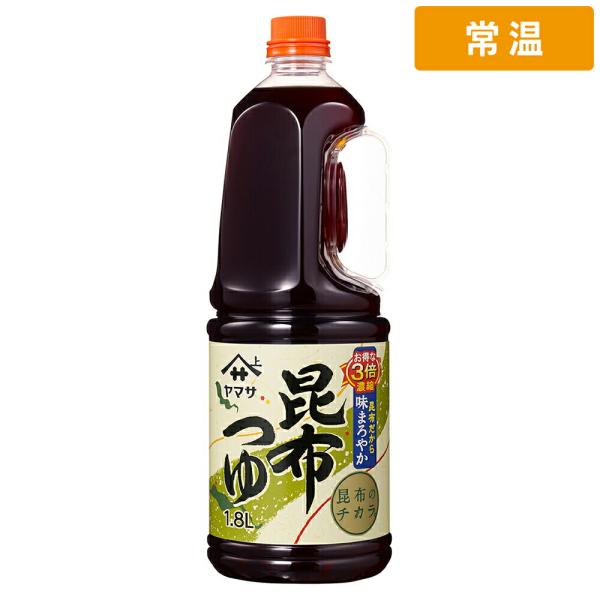 【常温便】 【ケース販売  6個入1ケース】ヤマサ 昆布つゆ 1.8L 1本