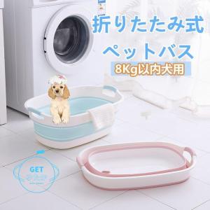 犬用バスタブ バス お風呂用品 お手入れ トリミング用品 犬用品 ペット用品 生き物 通販 Yahoo ショッピング