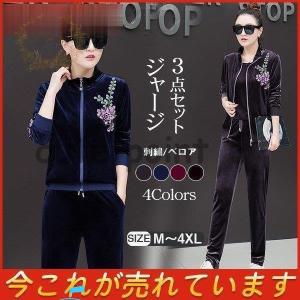 ベロア ジャージ レディースファッション の商品一覧 ファッション 通販 Yahoo ショッピング