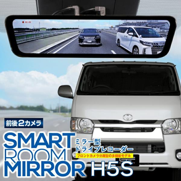 ハイエース レジアスエース デジタルミラー ドライブレコ ーダー ミラー型 デジタルインナーミラー ...