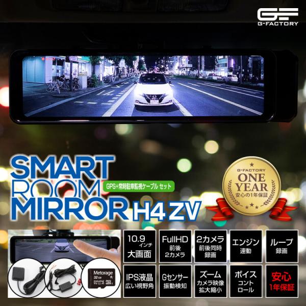 G-FACTORY デジタルミラー ドライブレコーダー ミラー型 デジタルインナーミラー 前後 2カ...