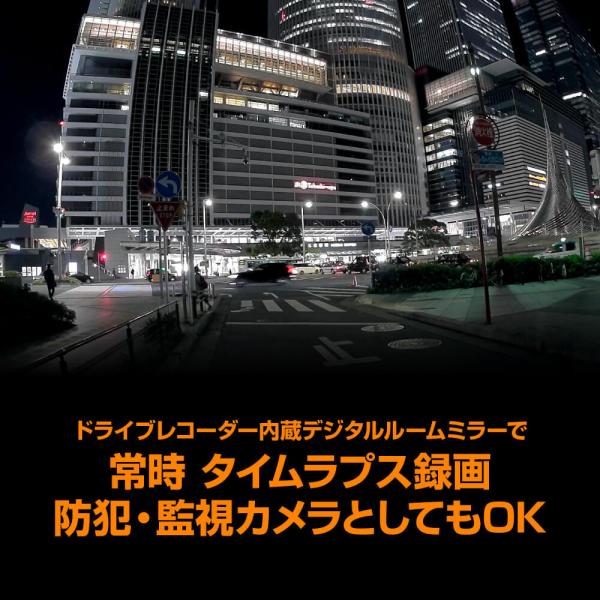 常時ケーブル タイムラプス録画 ドライブレコーダー 内蔵 ミラー スマートルームミラー SH2 ZV...