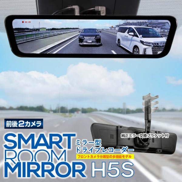 G-FACTORY デジタルミラー ドライブレコーダー ミラー型 デジタルインナーミラー ドラレコ ...