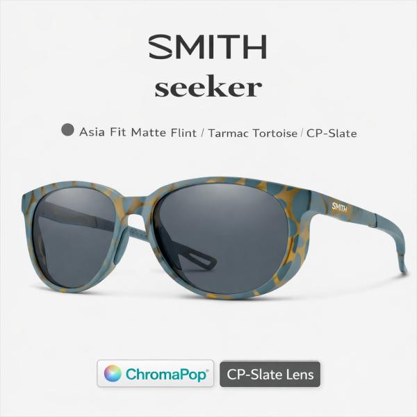 SMITH スミス Seeker シーカー Matte Flint / Tarmac Tortois...