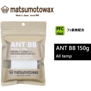 マツモトワックス ANT BB ベース 下地 アンチBB 固形ワックス スノーボード チューンナップ｜gfcreek