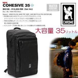 CHROME クローム JP-186 COHESIVE 35 BACKPACK コウヒーシブ バック 