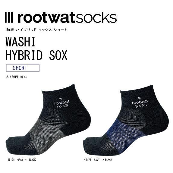 rootwatsocks  和紙ハイブリッドソックスショート  メンズ レディース 釣り フィッシン...