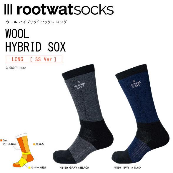 rootwatsocks  ウールハイブリッドロングソックス  メンズ レディース スノーボード 釣...