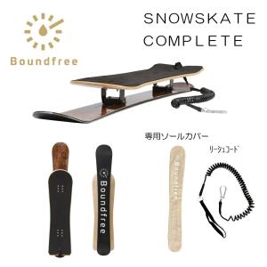 SNOWSKATE スノースケート スノーボード バックカントリー サーフライド フリーライド キャンバー BOUNDFREE｜gfcreek