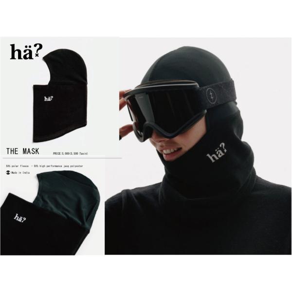 haewear THE MASK BALACLAVA　マスク バラクラバ スノーボード スキー 自転...