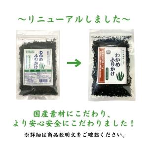 わかめふりかけ 能登製塩 38g×3袋 海水塩...の詳細画像5