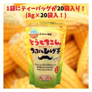 がんこ茶家 とうもろこしのつぶとひげ茶 1個 ...の詳細画像1