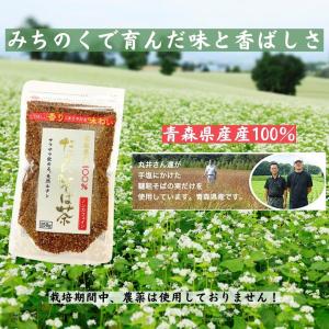 だったんそば茶 150g×3袋 青森県産 ノン...の詳細画像1