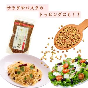 だったんそば茶 150g×3袋 青森県産 ノン...の詳細画像3
