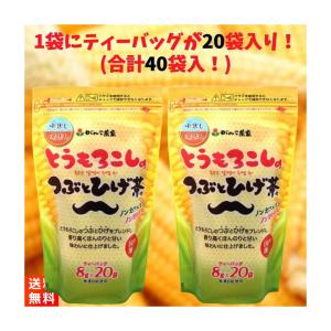 がんこ茶家 とうもろこしのつぶとひげ茶 2個 ...の詳細画像1