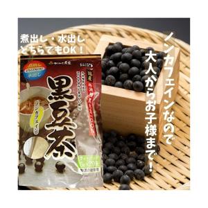 黒豆茶 国産 丹波種 黒大豆使用 100g×2...の詳細画像2