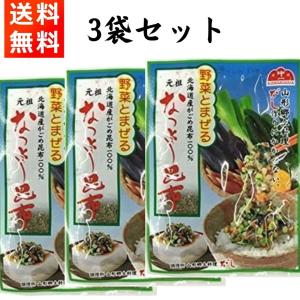 山形名物 なっとう昆布 3袋 山形のだし がごめ昆布 70g(14g×3袋）