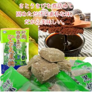 沖縄のひとくち黒糖 西表島 80g×3袋 黒糖...の詳細画像1