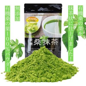 有機桑抹茶 100g 国産オーガニック ノンカ...の詳細画像1