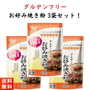 グルテンフリー お好み焼き粉 200g×3袋 熊本製粉｜ごちそうさまストア