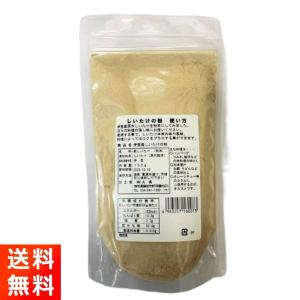 伊豆産原木椎茸100% しいたけの粉 100g...の詳細画像2