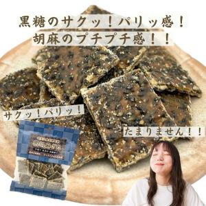 黒ごまざた 黒糖菓子 86g×3袋 奄美大島 ...の詳細画像2