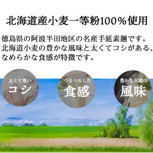 半田そうめん 手延べ 讃岐物産 3袋セット 2...の詳細画像1