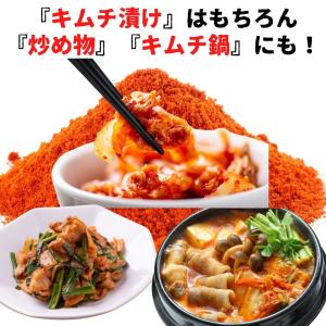 韓国産 唐辛子粉 細挽き 80g×3袋 ほそびきの詳細画像1