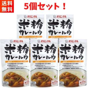 オリエンタル 米粉カレールウ 120g×5袋｜ごちそうさまストア