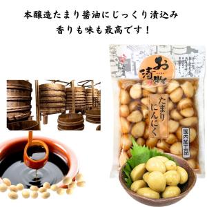 たまりにんにく 漬物 160g×3袋 北杜食品...の詳細画像1