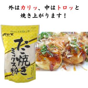 たこ焼き粉 パロマ ミックス粉 500g×2袋...の詳細画像1