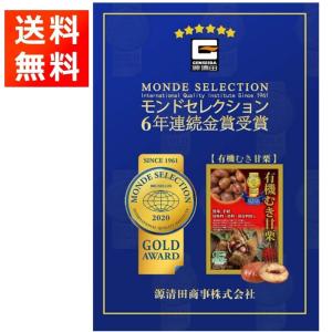 有機むき甘栗 80g×20袋セット 甘味料・香...の詳細画像2
