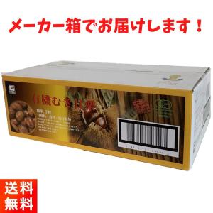 有機むき甘栗 80g×20袋セット 甘味料・香...の詳細画像5