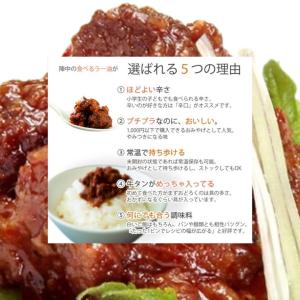陣中 牛タン 仙台ラー油 100g×3個セットの詳細画像4