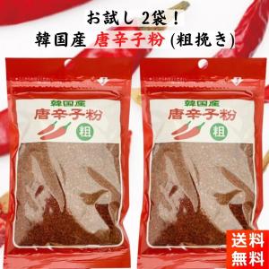 特製一味唐辛子粉　粗挽き　200g×2細200g（辛いです） 楽天市場】【決算セール特価！】唐辛子粉 粗挽き 1kg キムチ用