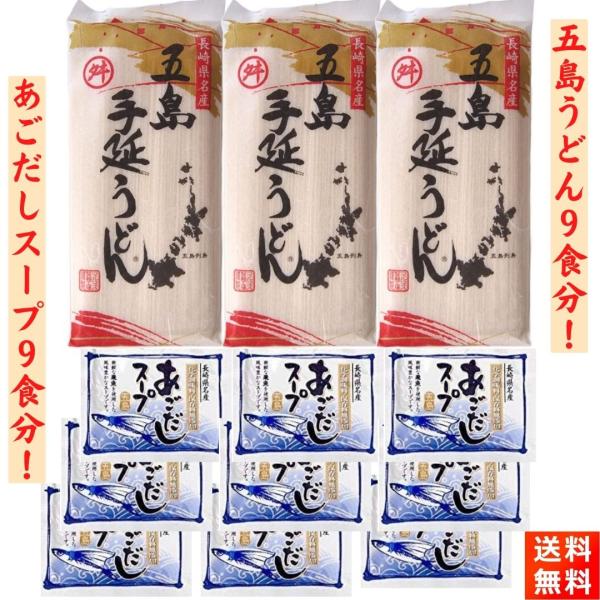 椿油使用 五島手延うどん 240グラム×3袋(9人前) スープ9袋(9人前) マルマス 長崎