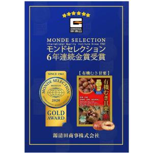 有機むき甘栗 80g×10袋セット 甘味料・香...の詳細画像2