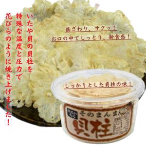 オカベ そのまんまセット 10g×6個 えび ...の詳細画像4