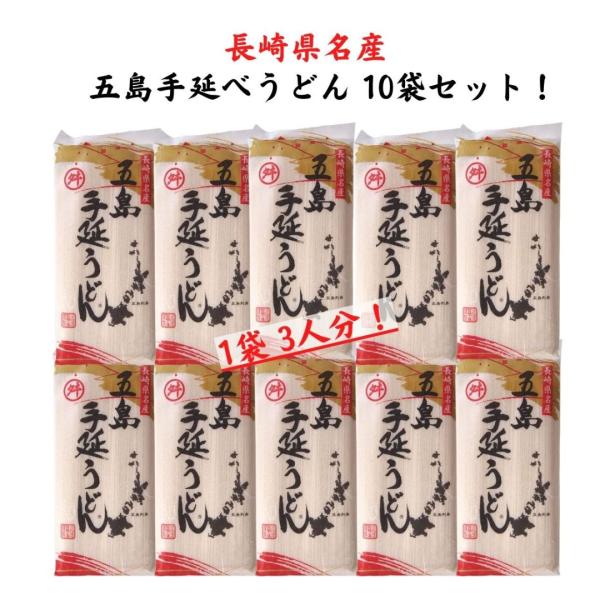 椿油使用 五島手延うどん 240グラム×10袋（1袋約3人前）マルマス 長崎